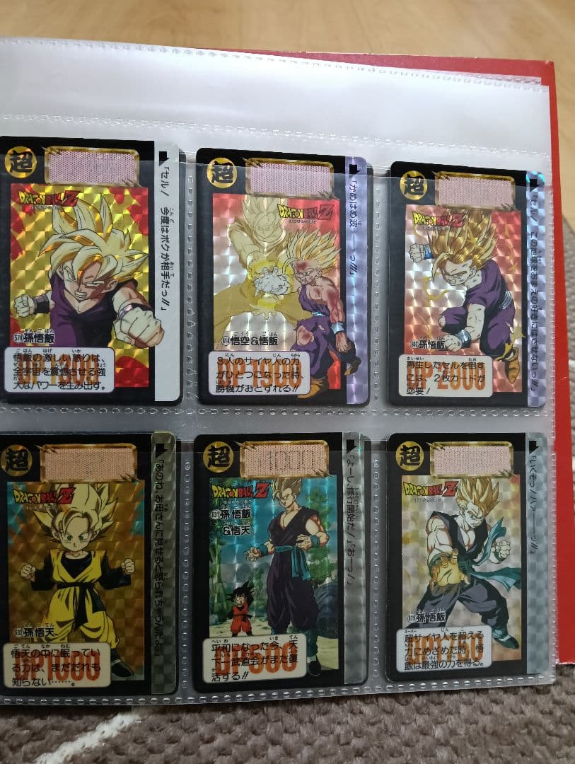 メ*ロ様 ドラゴンボールZ SYSTEM FILE カードダス