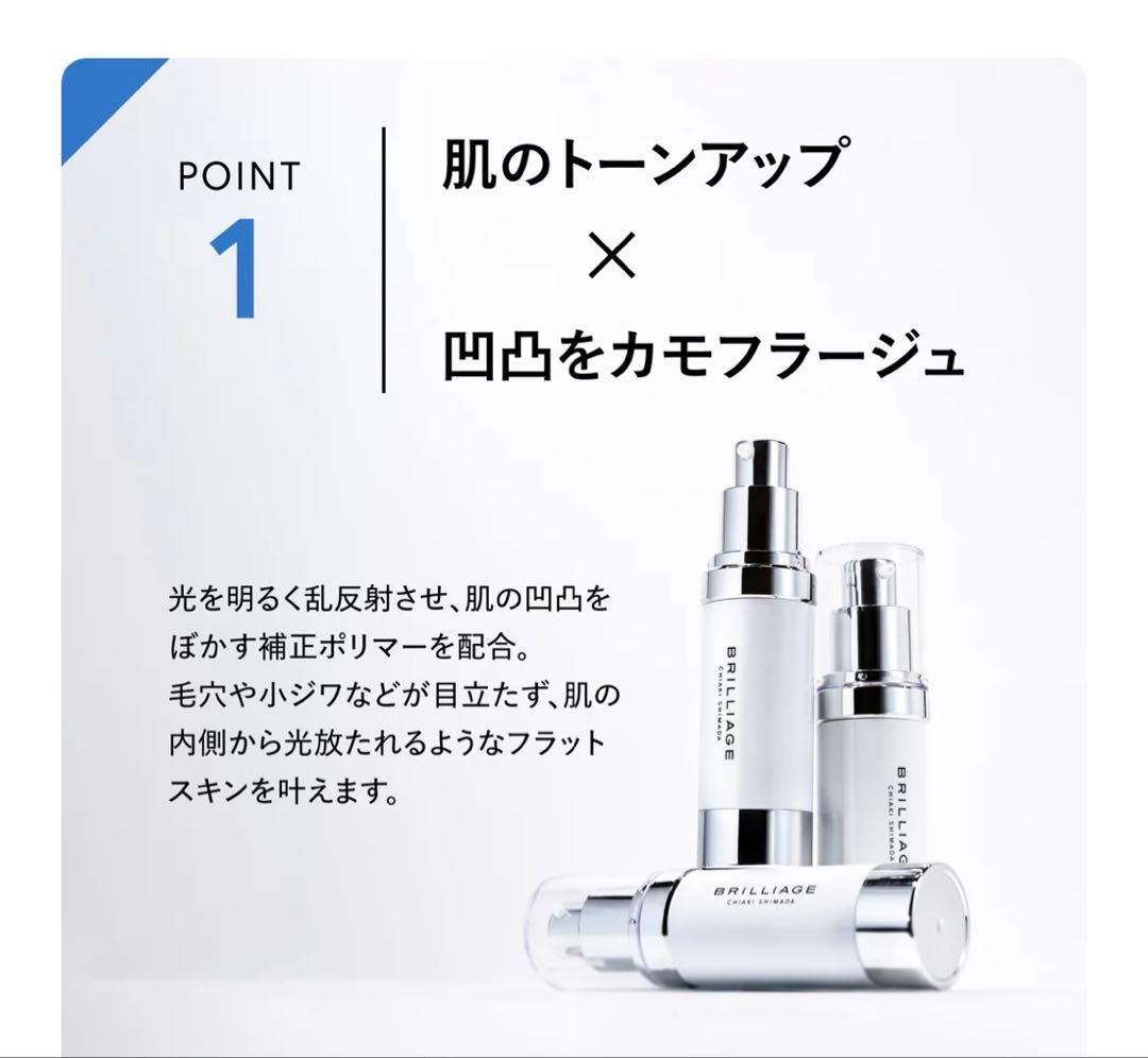 日焼け止め BRILLIAGE SKIN PRIMER UV PROTECTOR
