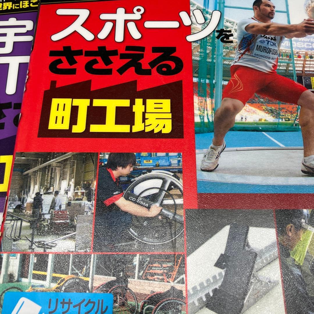 日本の町工場シリーズ編集委員会 1 2 3 4 5