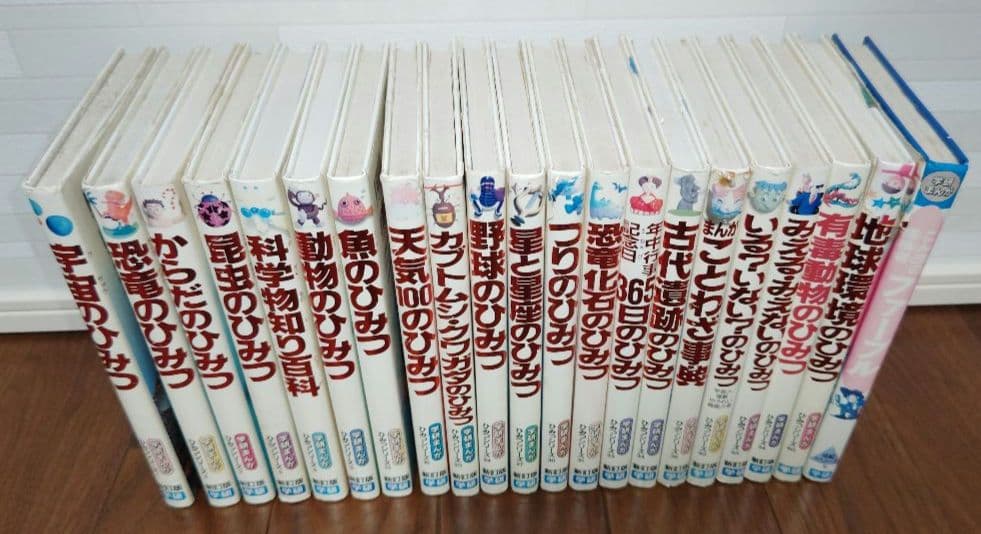 学研まんが　ひみつシリーズ20冊 +伝記シリーズ（ファーブル）1冊　計21冊