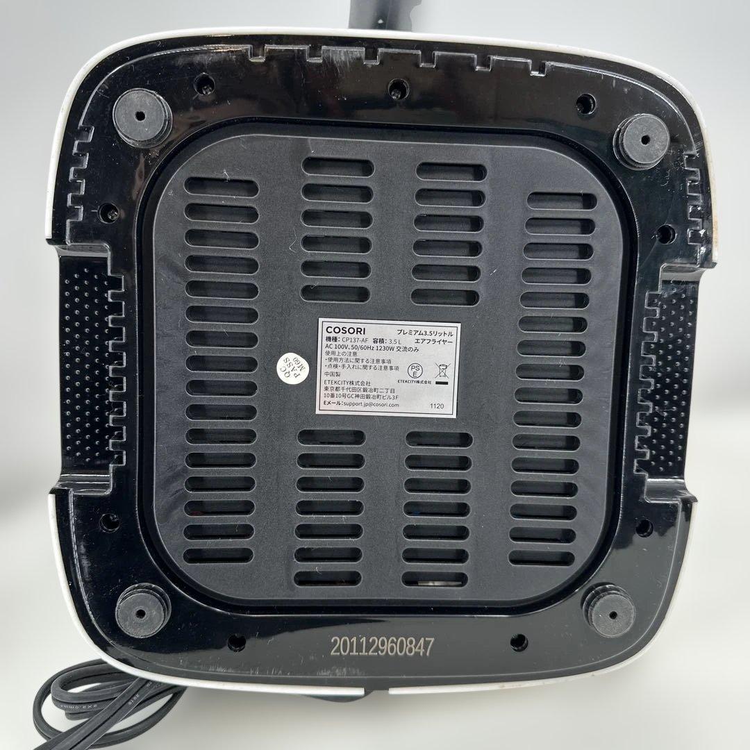 COSORI エアフライヤー CP137-AF 3.5L ホワイト