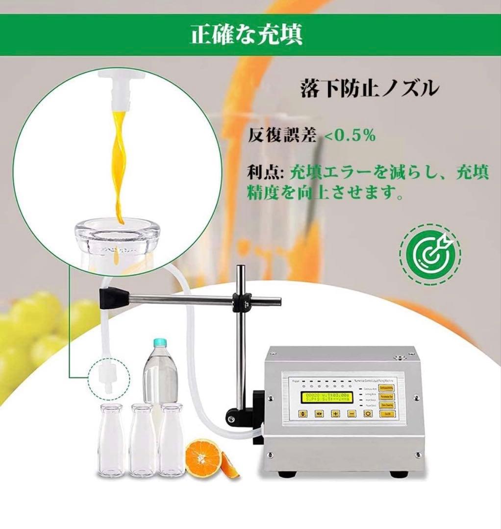 Pudibei液体充填機 5-3500ml 3.5L/分 耐腐食 耐酸 熱保護