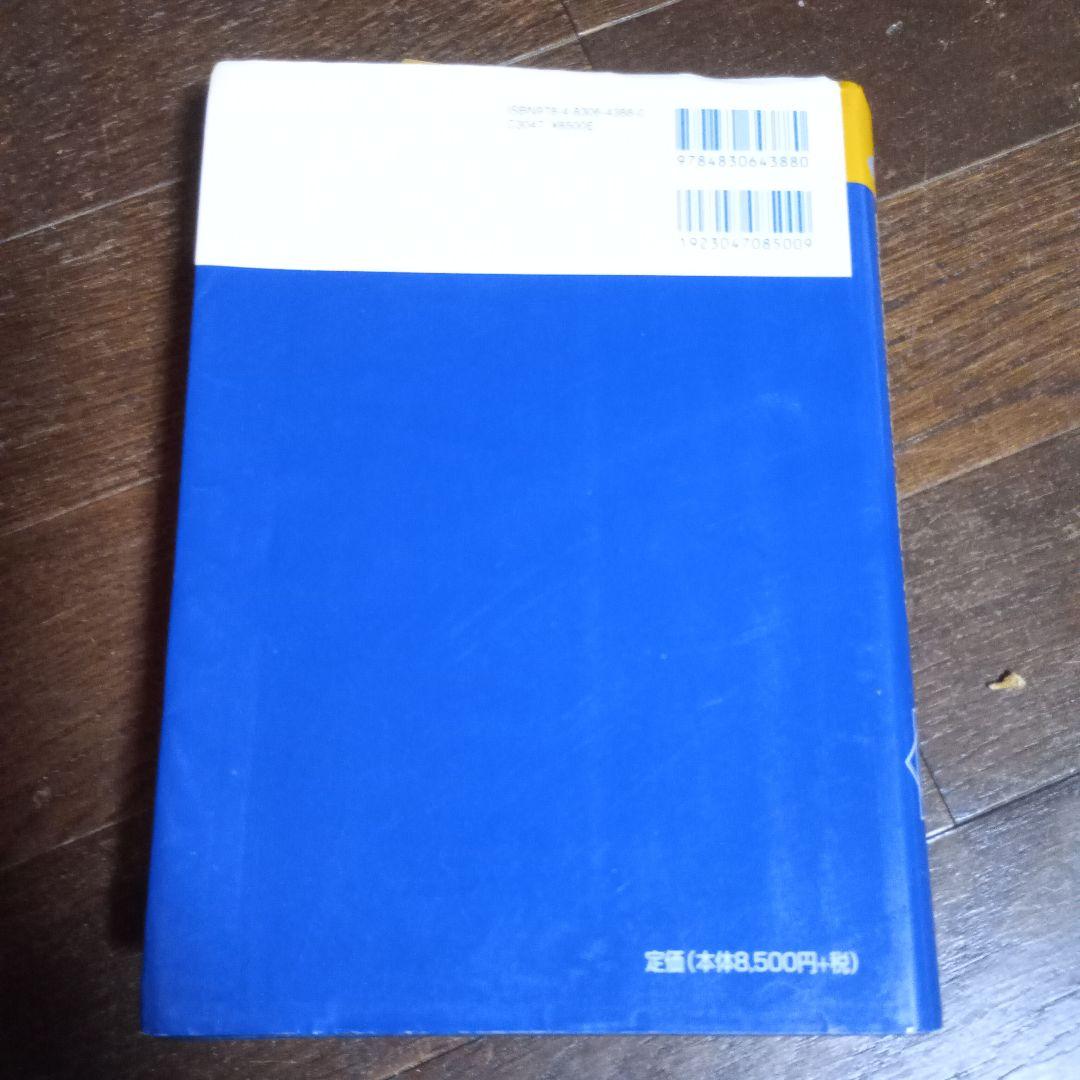 鍼灸療法技術ガイド I 00-05