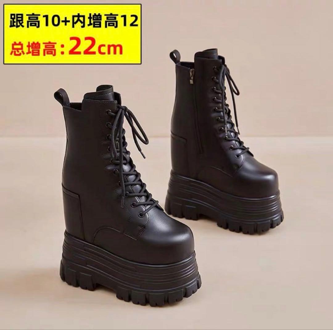 コスプレ 22cm厚底 シークレットブーツ 黒 白