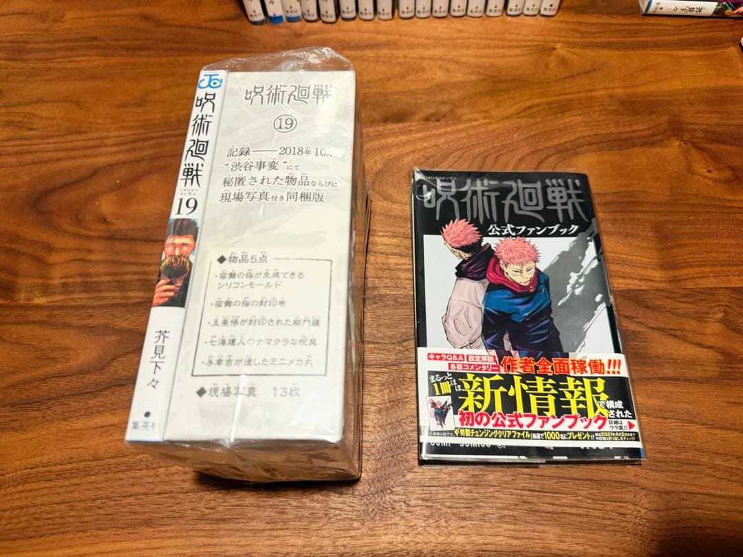 0〜19巻セット