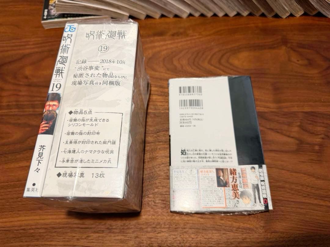 0〜19巻セット