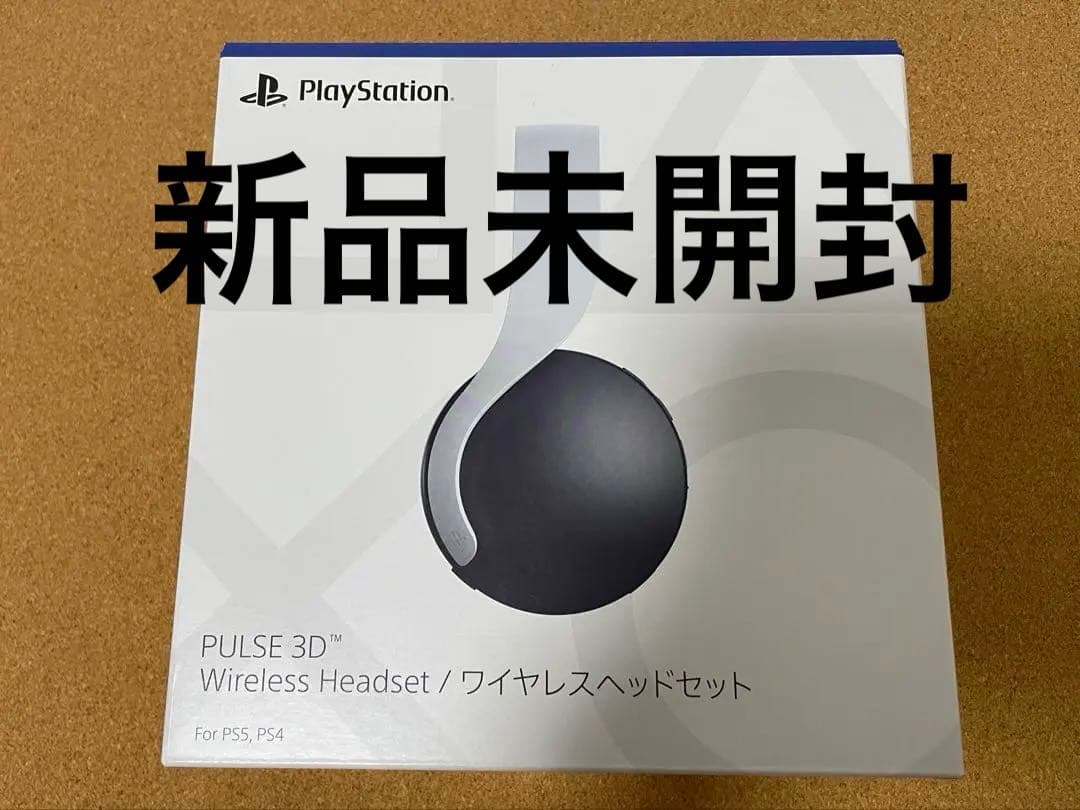 PS5 PULSE3D ワイヤレスヘッドセット　CFI-ZWH1J 新品未開封