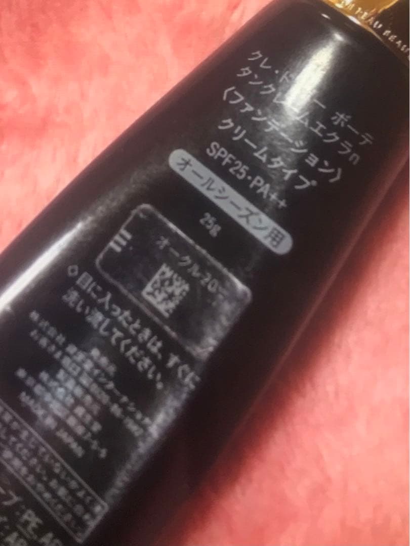 クレドポーボーテ　クリームファンデーションオークル20