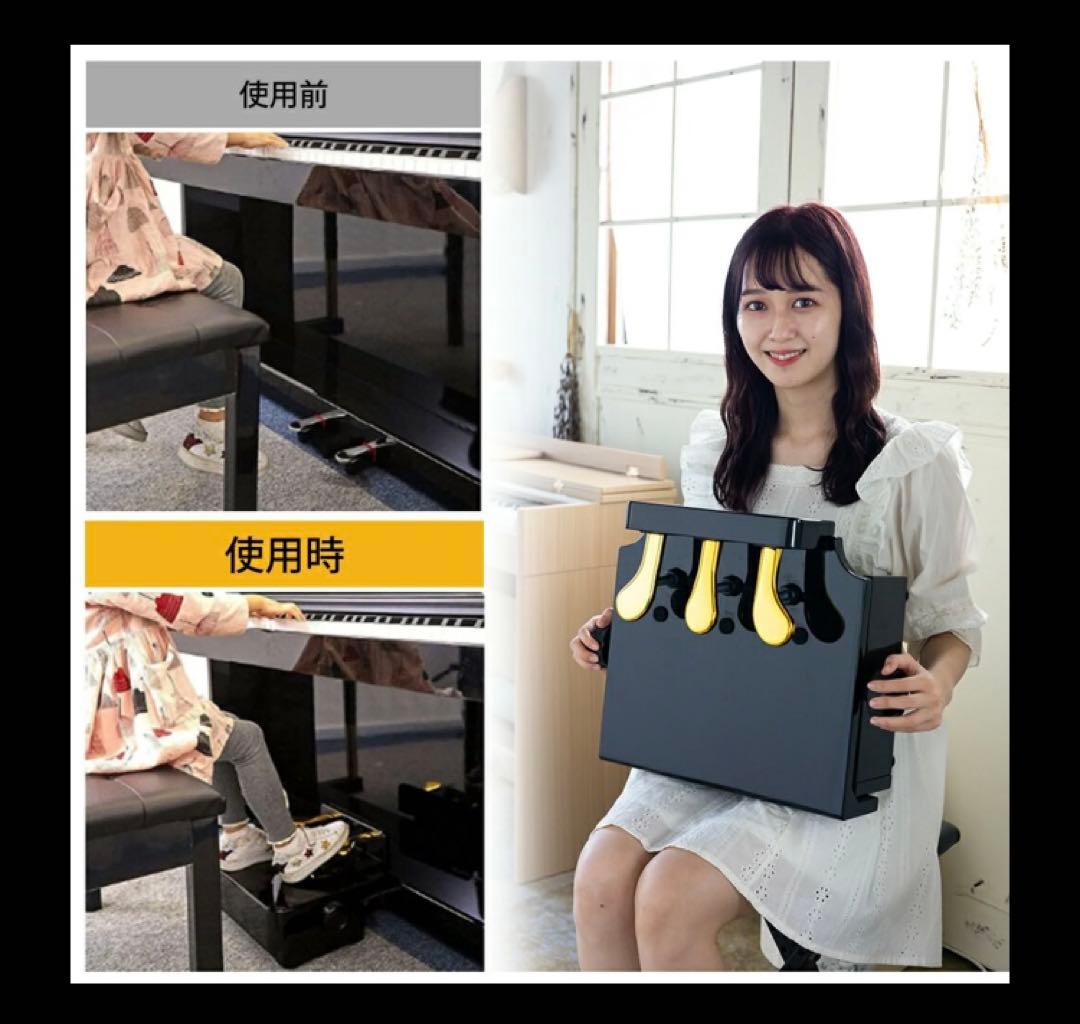 【美品】ピアノ補助ペダル　子供用　ペダル3本　ホワイト　CARINA
