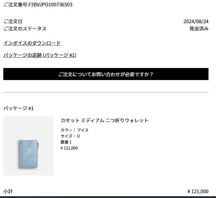 ボッテガヴェネタ　カセット ミディアム 二つ折りウォレット アイス