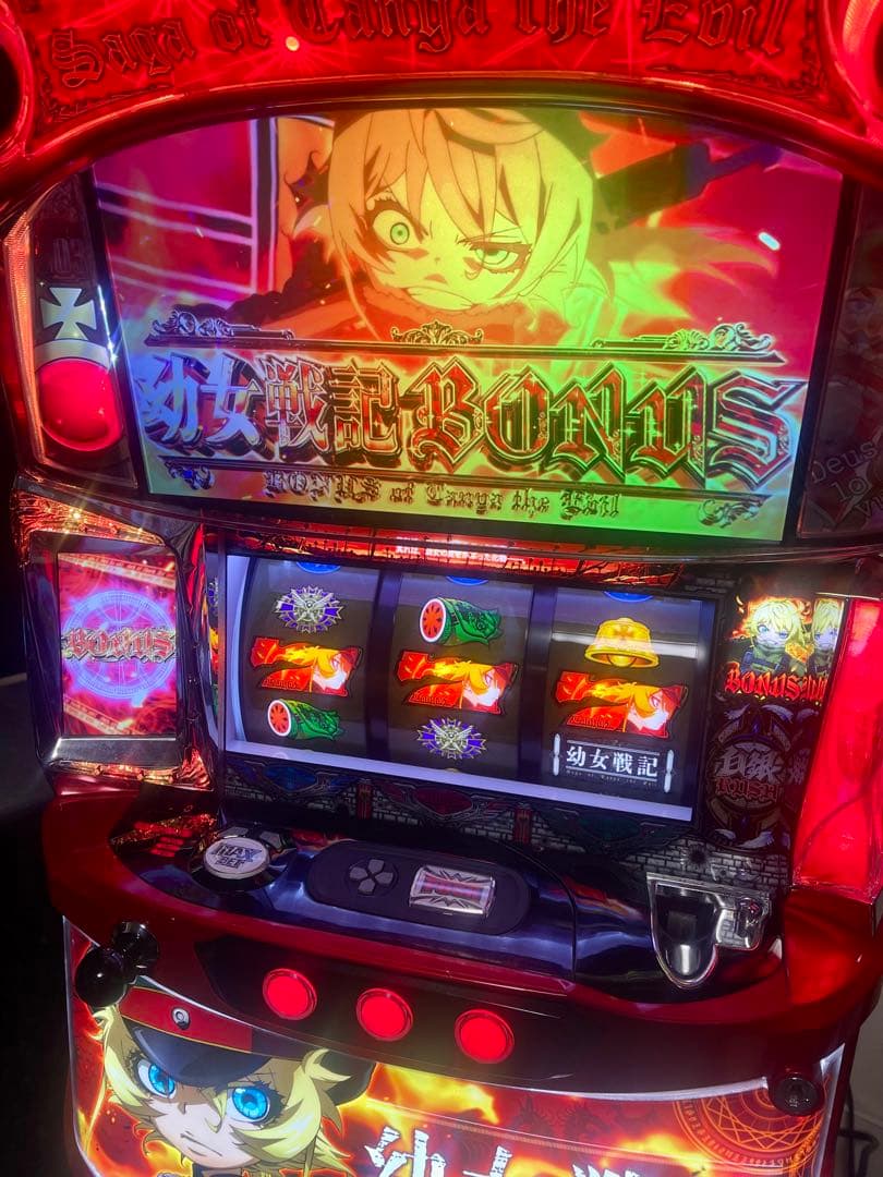 送料無料 実機 スロット スマスロ 幼女戦記 不要機 人気機種