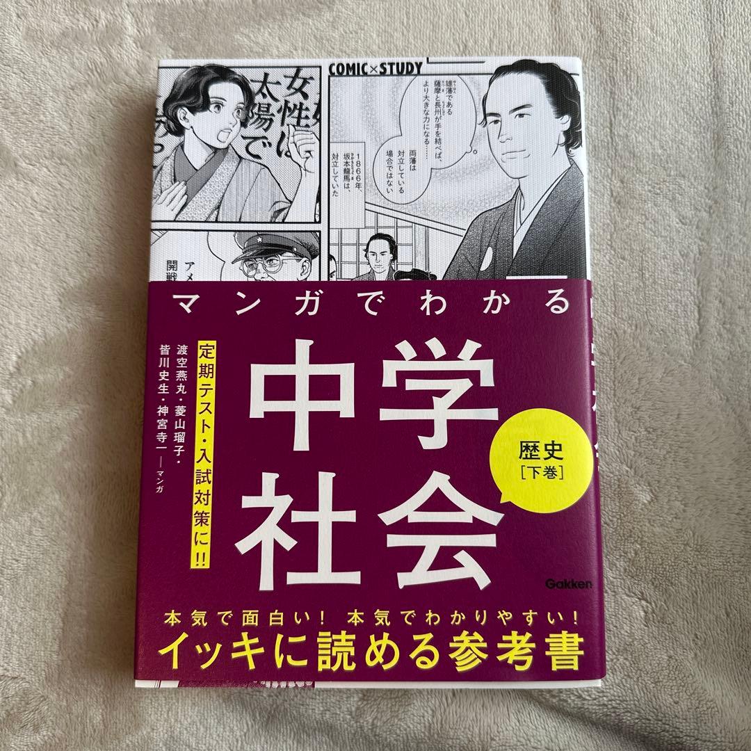 マンガでわかる　９冊セット