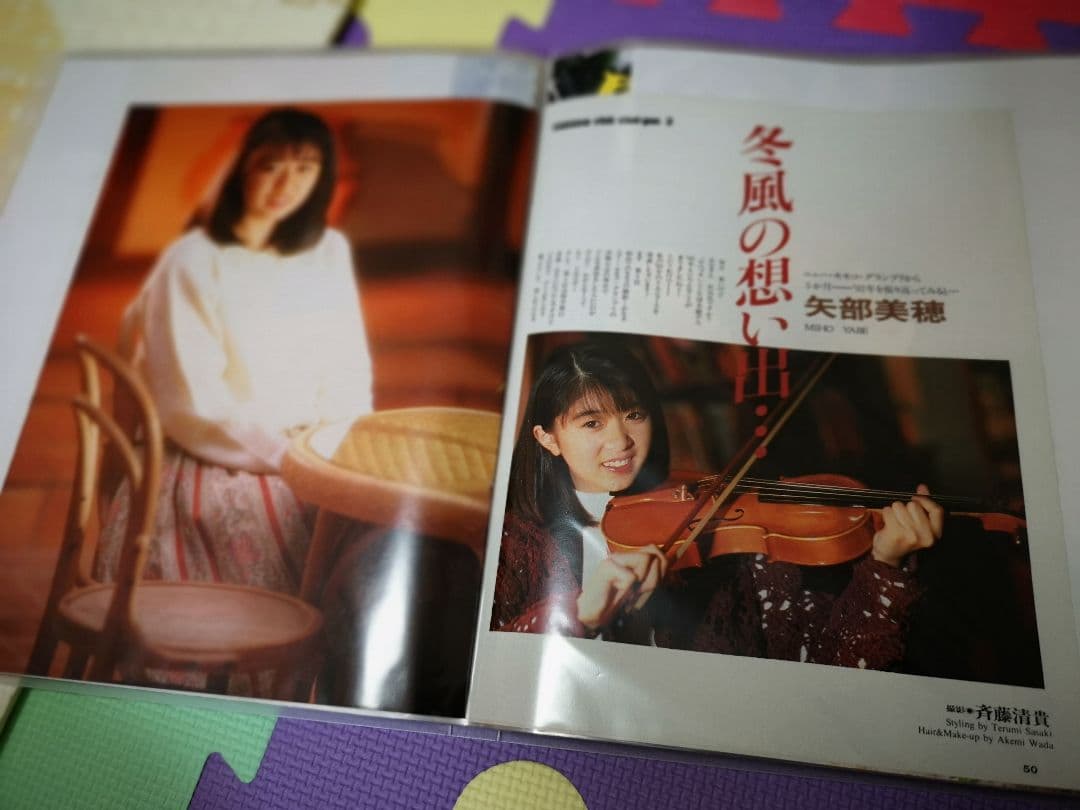 矢部美穂(1冊200円計算)39冊分139ページ切り抜きしファイリング済み