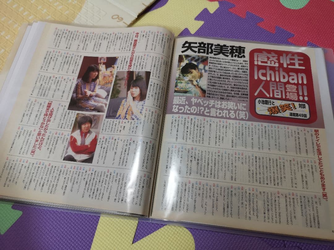矢部美穂(1冊200円計算)39冊分139ページ切り抜きしファイリング済み