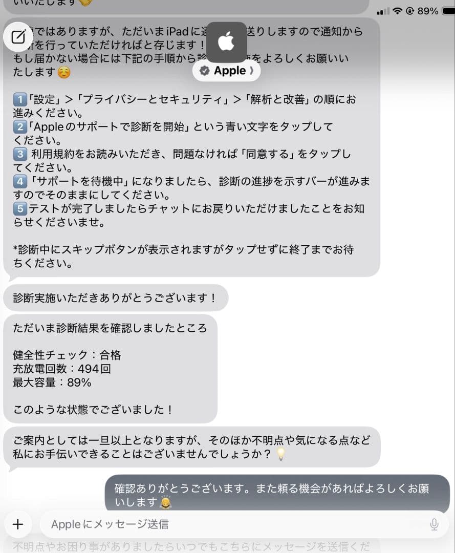 Apple iPad 第9世代 シルバー 本体 + カバー、互換ペンセット