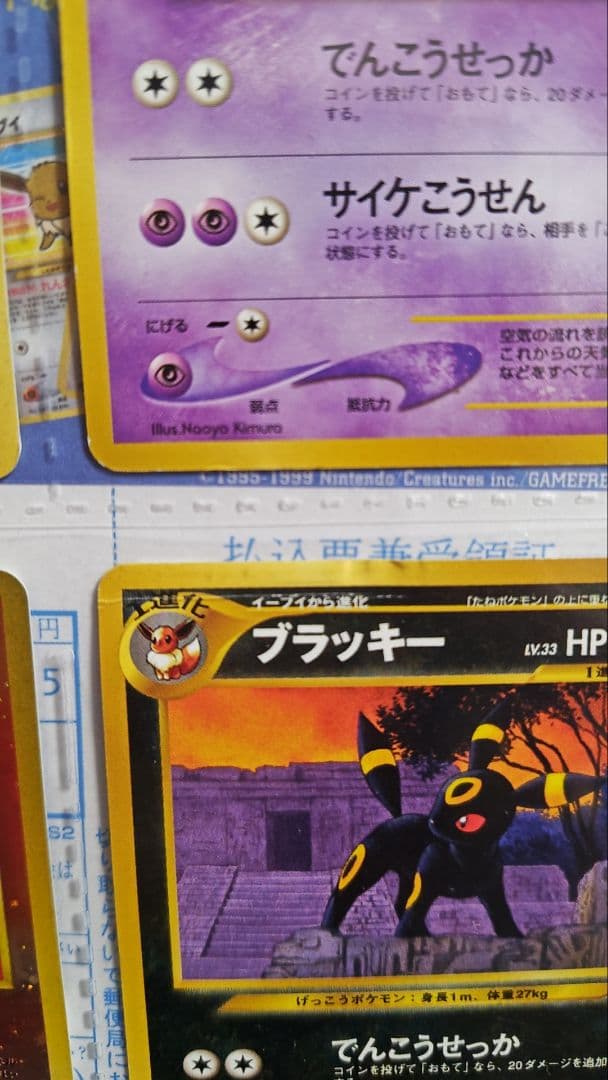 旧裏面 ポケモン カード ネオ プレミアムファイル2
