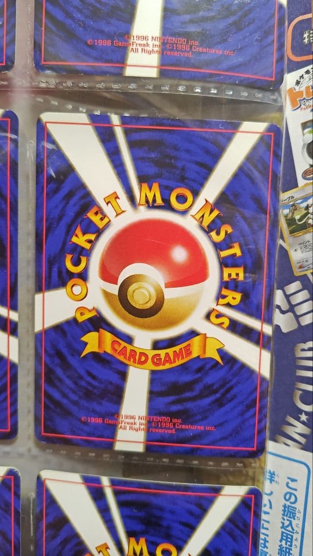 旧裏面 ポケモン カード ネオ プレミアムファイル2