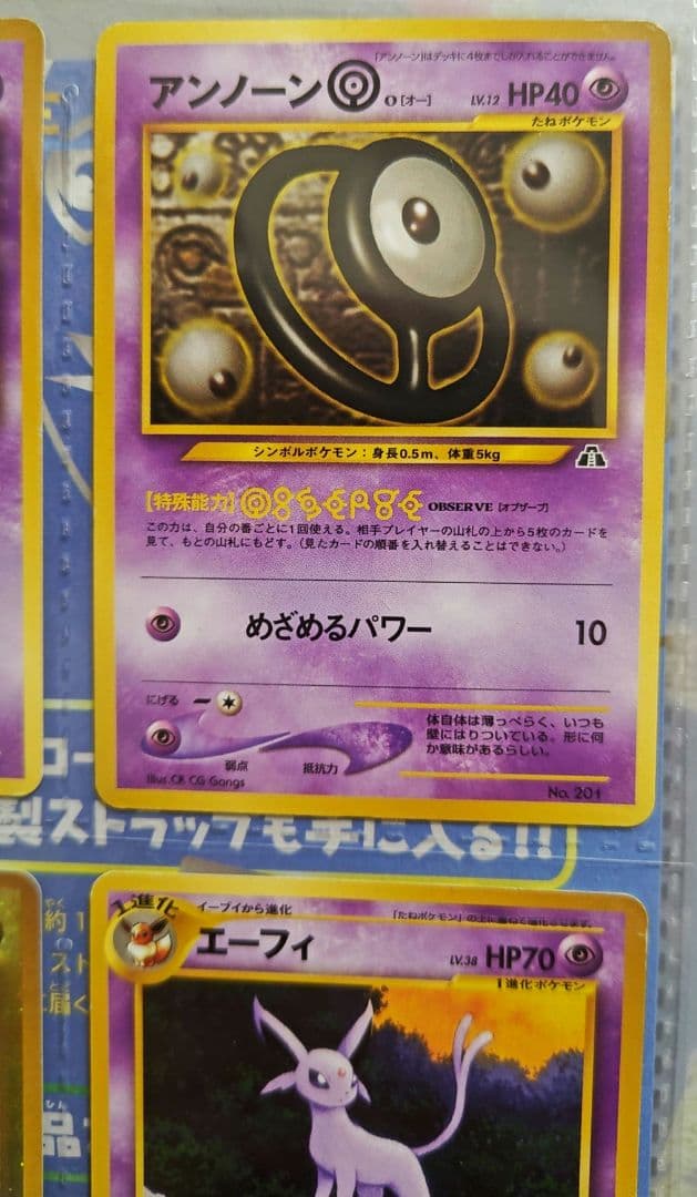 旧裏面 ポケモン カード ネオ プレミアムファイル2