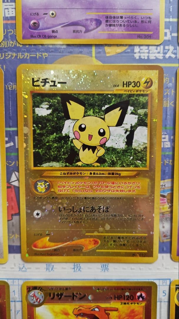 旧裏面 ポケモン カード ネオ プレミアムファイル2