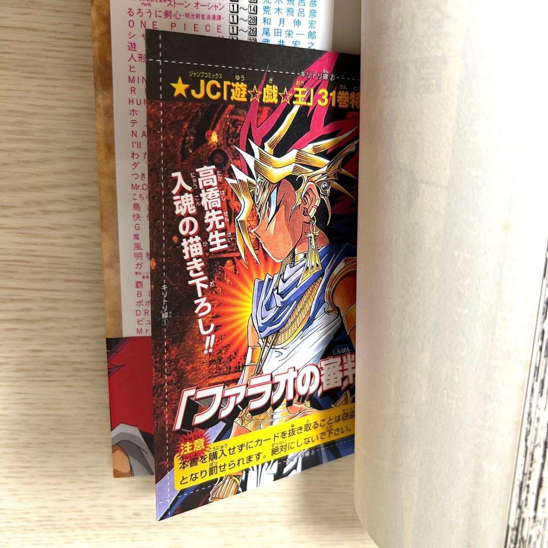 遊戯王　全巻