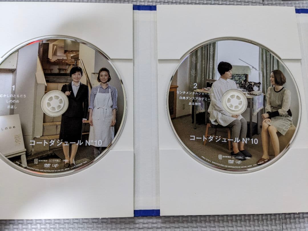 廃盤　コートダジュールNo.10 DVD-BOX　4枚組　小林聡美　大島優子