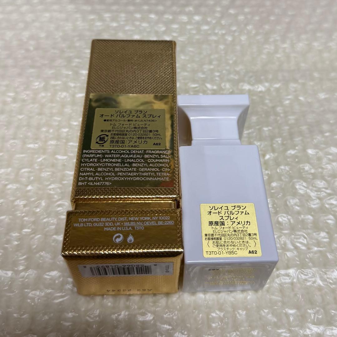 トムフォード　ソレイユブラン　オードパルファム　スプレィ　50ml
