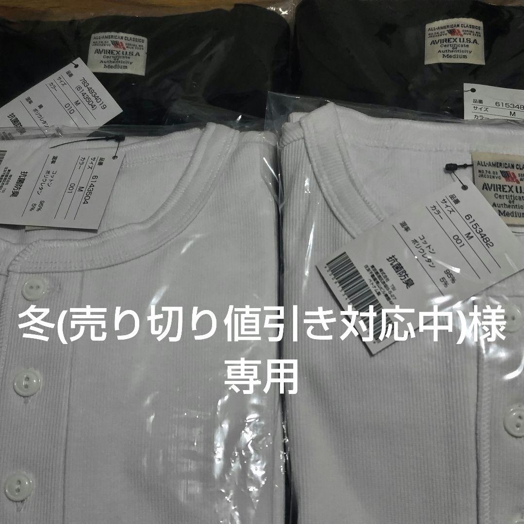 冬(売り切り値引き対応中) 6153482.6143504白黒 M各1