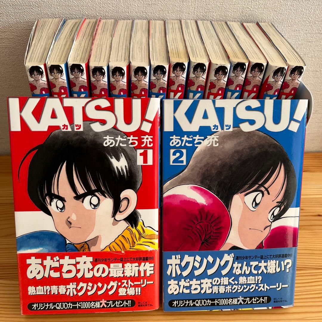 『全巻初版』　KATSU あだち充