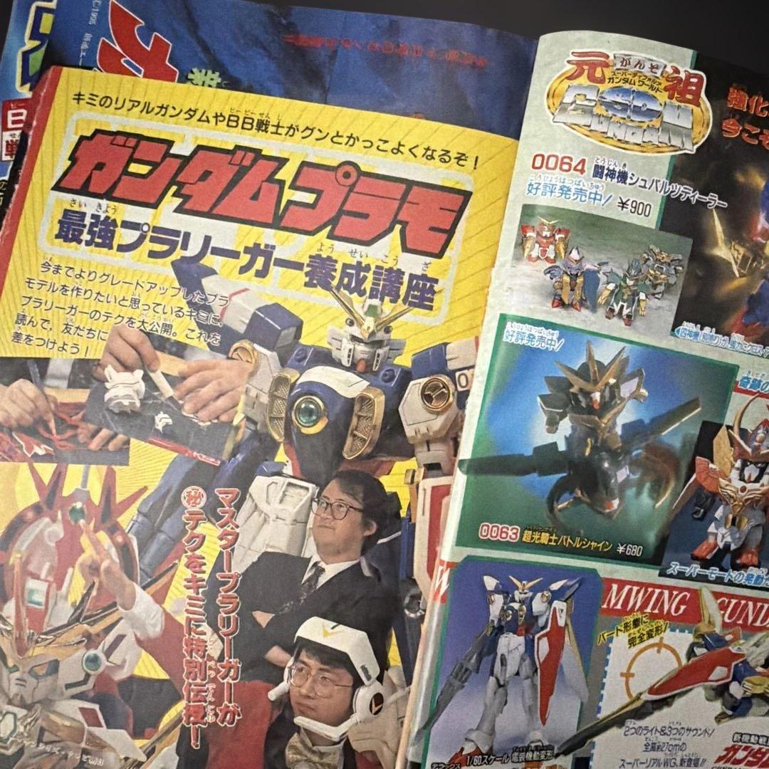 コミックボンボン
