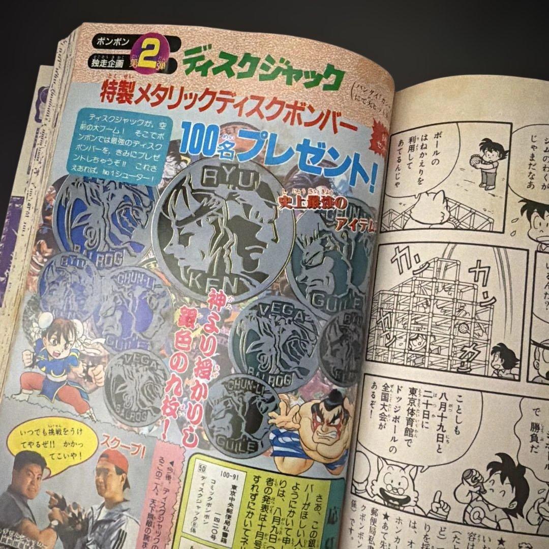コミックボンボン