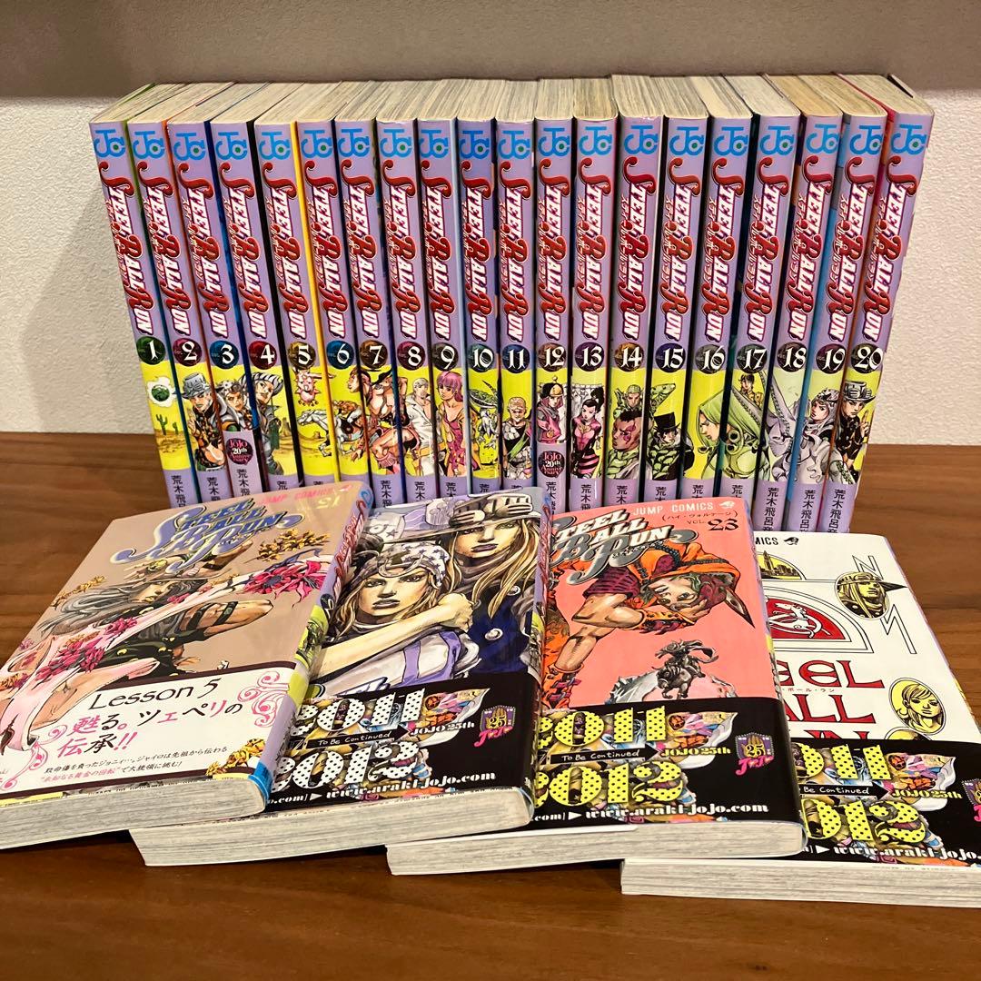 スティール・ボール・ラン 1〜24巻 全巻セット