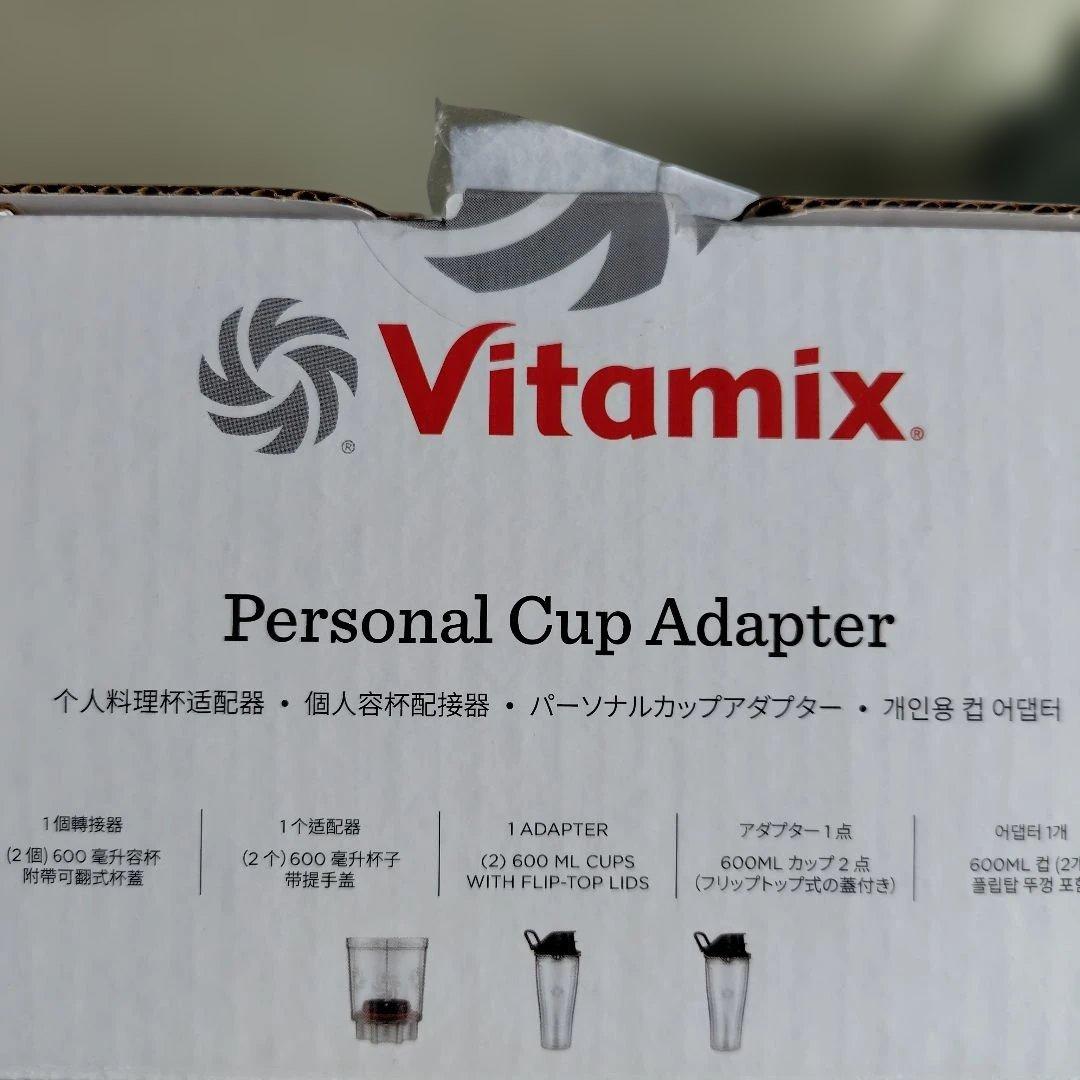 バイタミックス Vitamix Personal Cup Adapter
