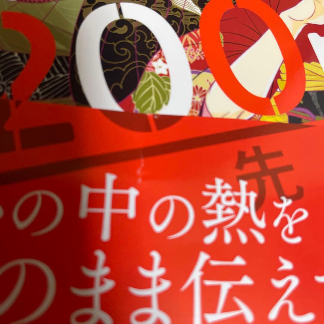 200m先の熱 1〜14
