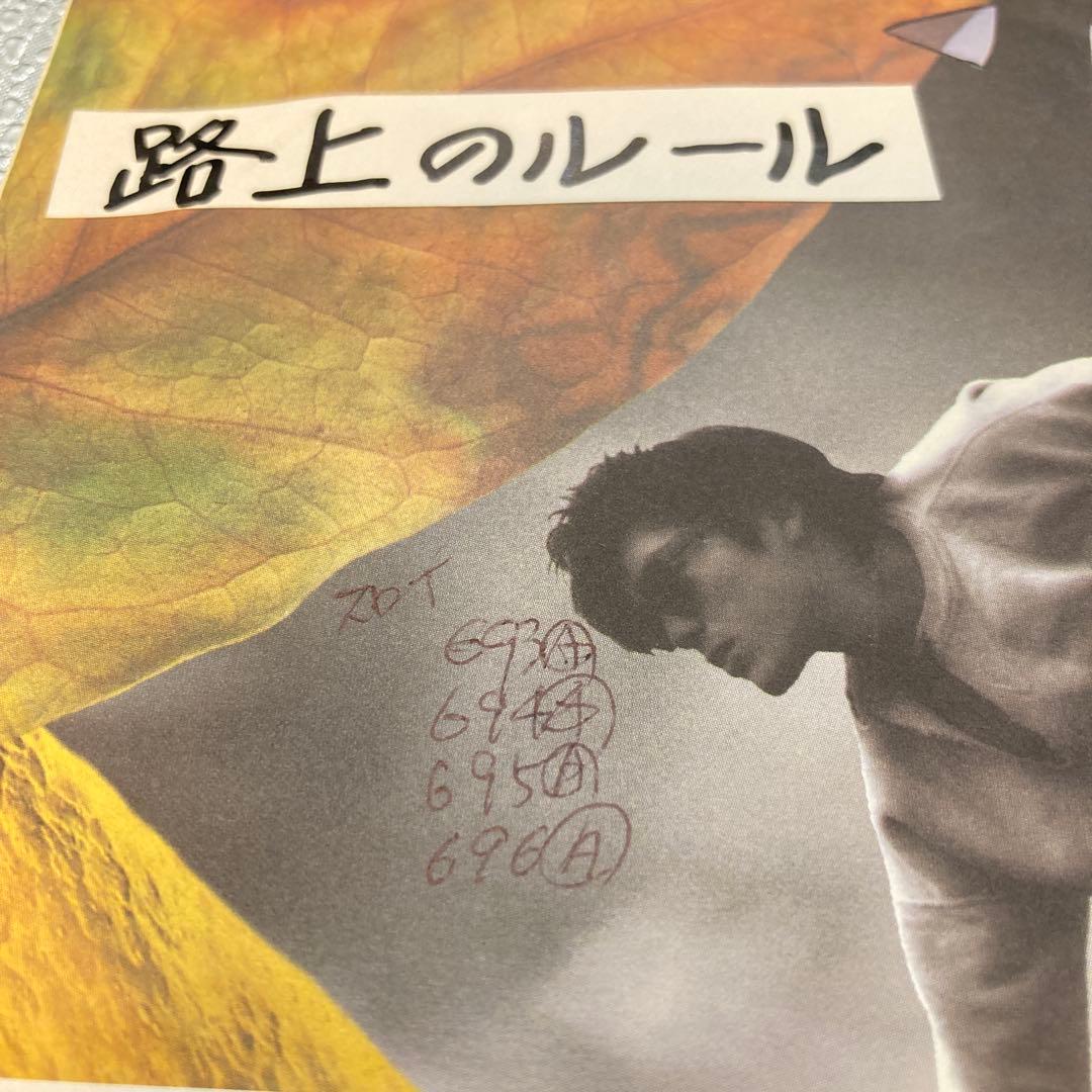 EP 尾崎豊　プロモ　非売品　路上のルール　レコード　7インチ
