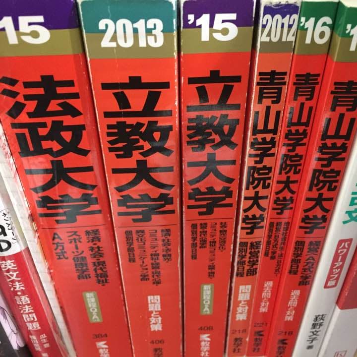 赤本
