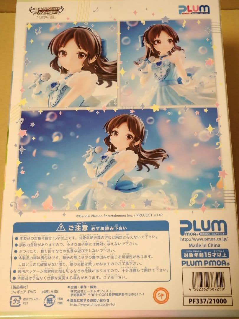 アイドルマスター シンデレラガールズ U149 橘ありす 1/7完成品フィギュア