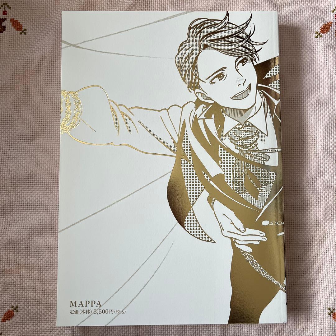 初版　ユーリ!!! on ICE SELECT BOOK 原画集