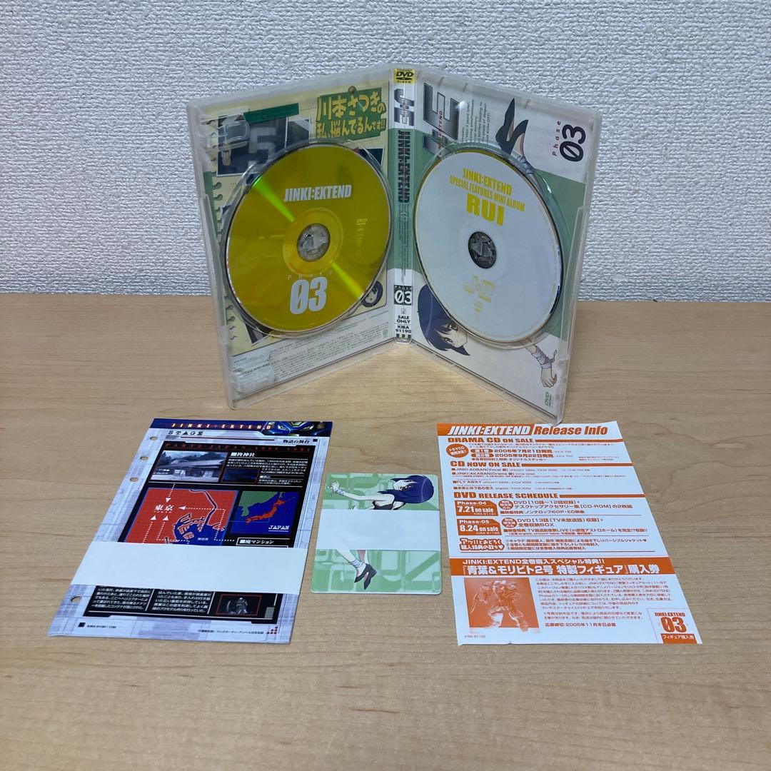 JINKI EXTEND ジンキ・エクステンド DVDBOX Phase1～5巻