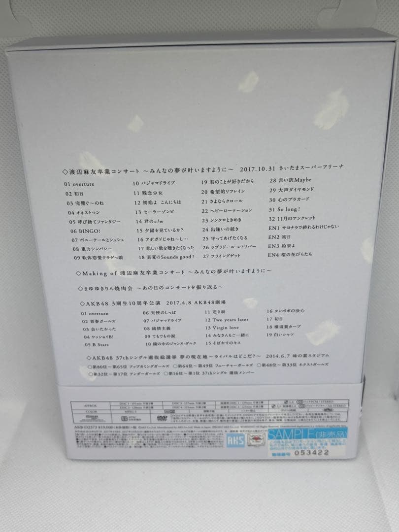②DVD 渡辺麻友卒業コンサート 〜みんなの夢が叶いますように〜 限定版