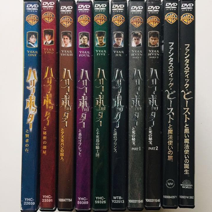 ハリーポッター全8作品 ＆ ファンタスティックビースト2作品　合計10巻セット