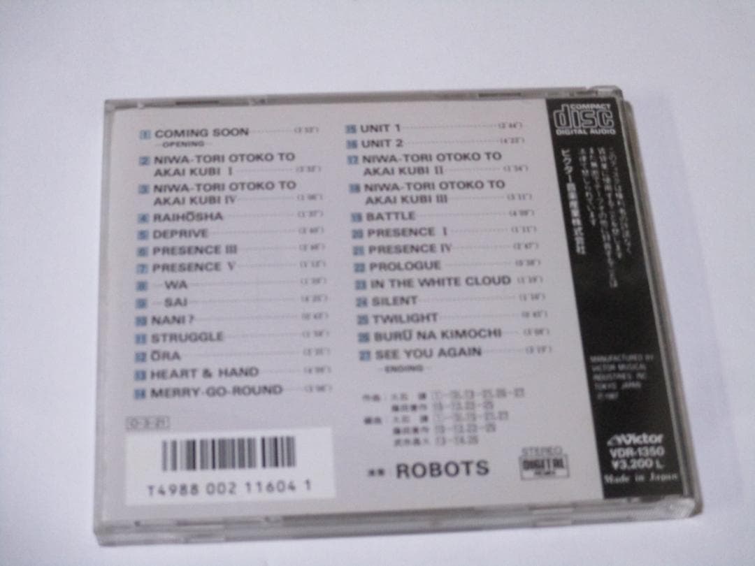 ロボット・カーニバル オリジナル・サウンドトラック CD
