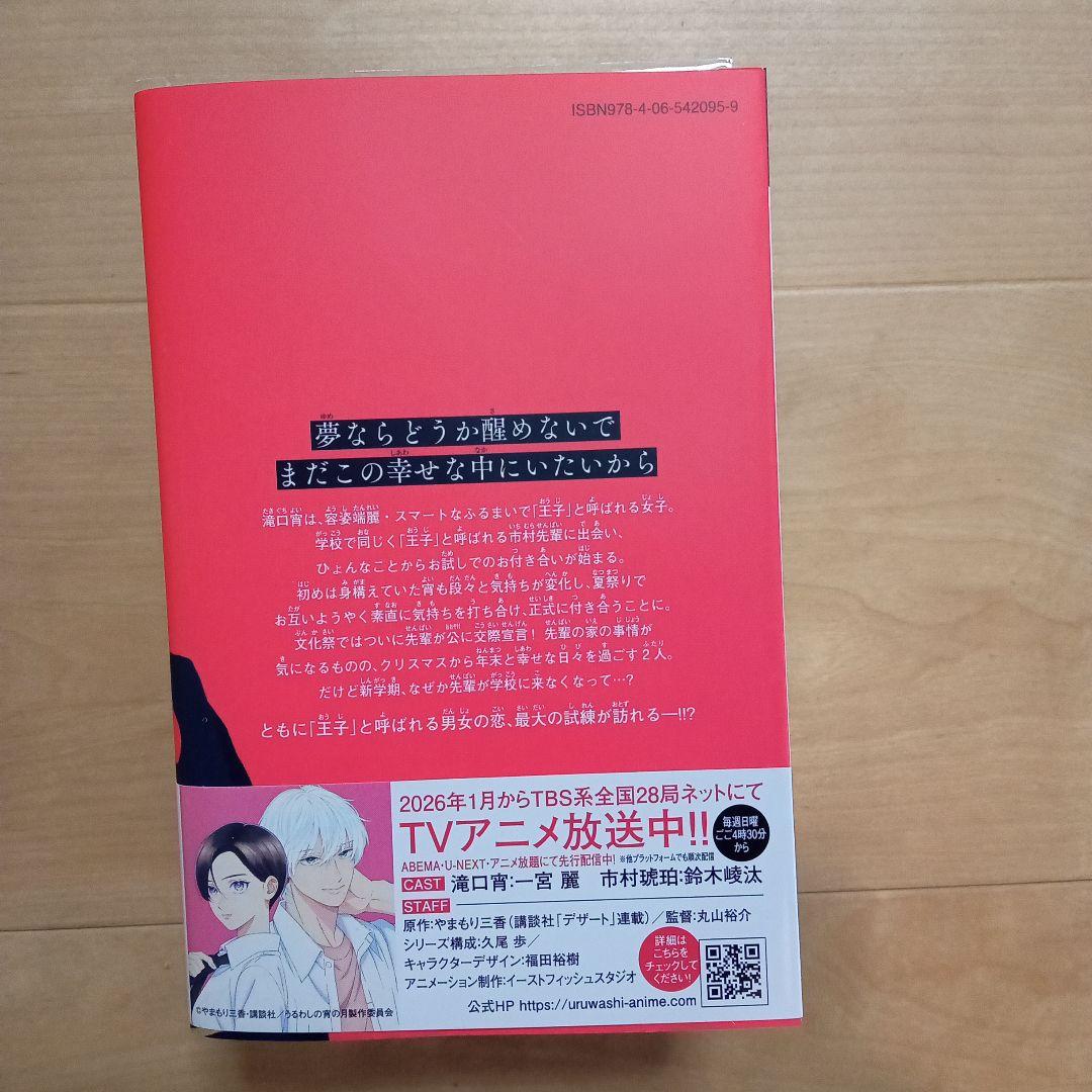 【お取り置き中】もも太郎※プロフ必読★