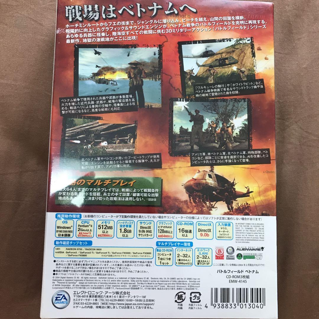 新品未開封　PCゲーム　バトルフィールド　ベトナム