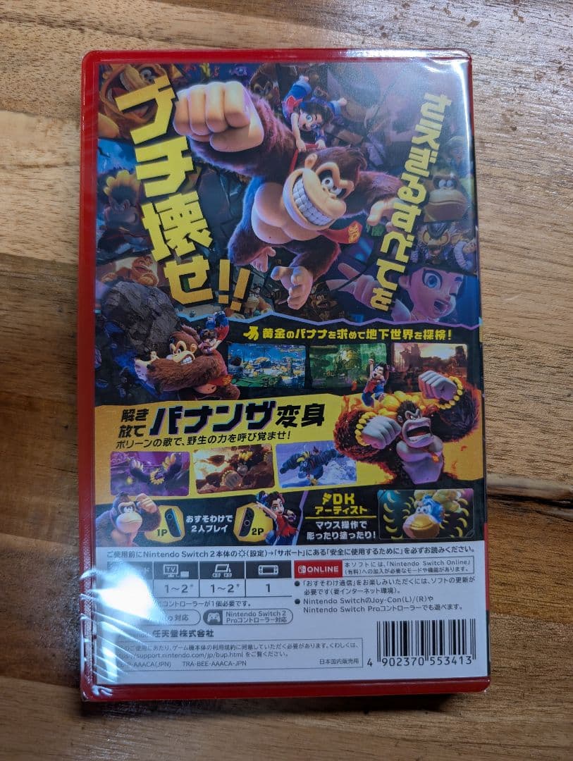 ドンキーコング バナンザ BANANZA 新品 未開封