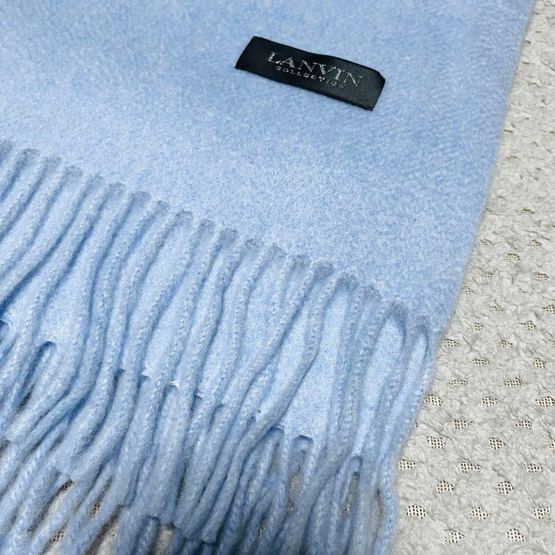極美品◆ランバンコレクション 大判　カシミヤ100%ストール ライトブルー　水色