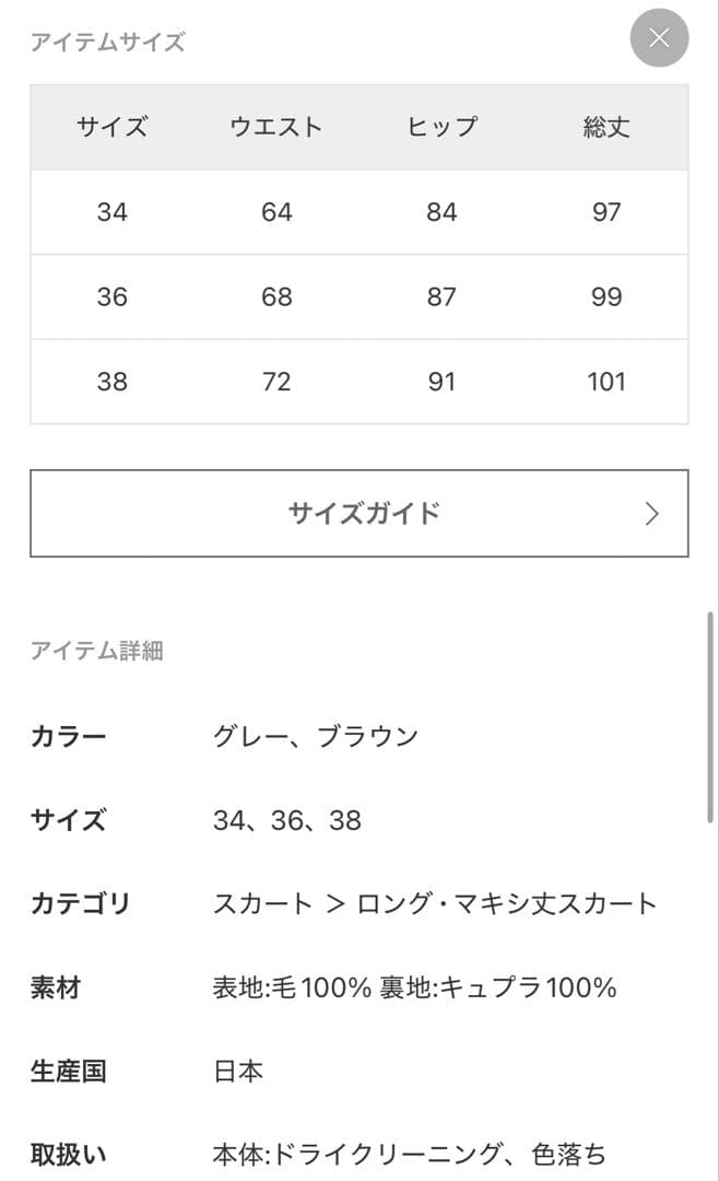 ★*e様 plage Back flare スカート　ブラウン38サイズ