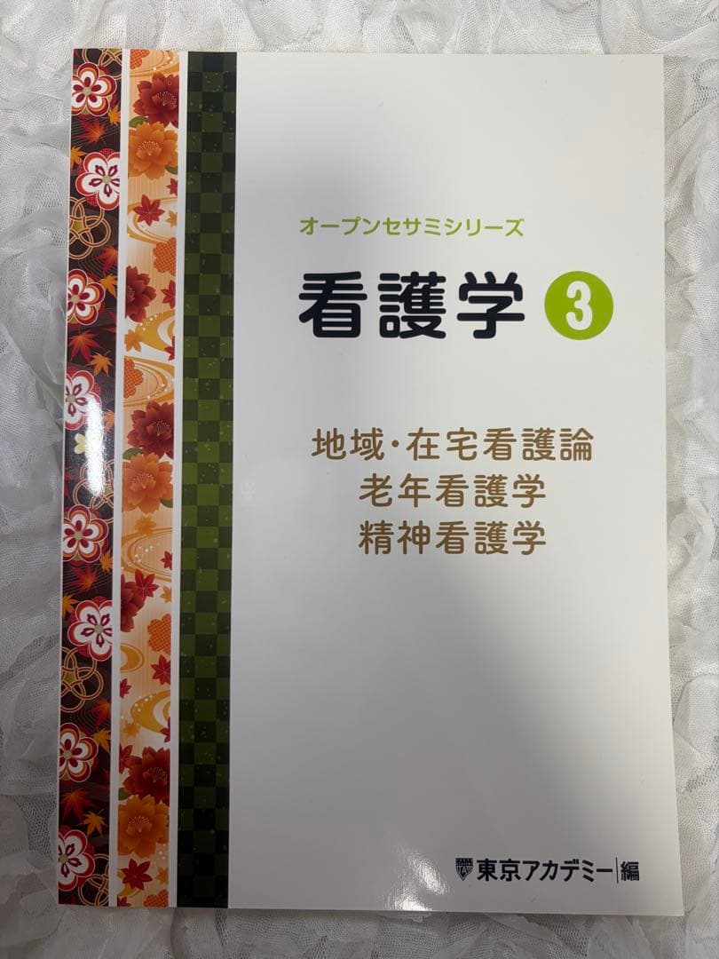 看護師国家試験　参考書7点セット