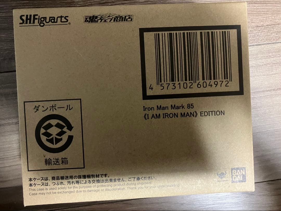 SHフィギュアーツ　アイアンマンマーク８５ アイアムアイアンマン