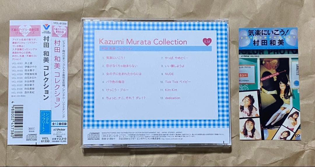 村田和美CD 『村田和美コレクション』