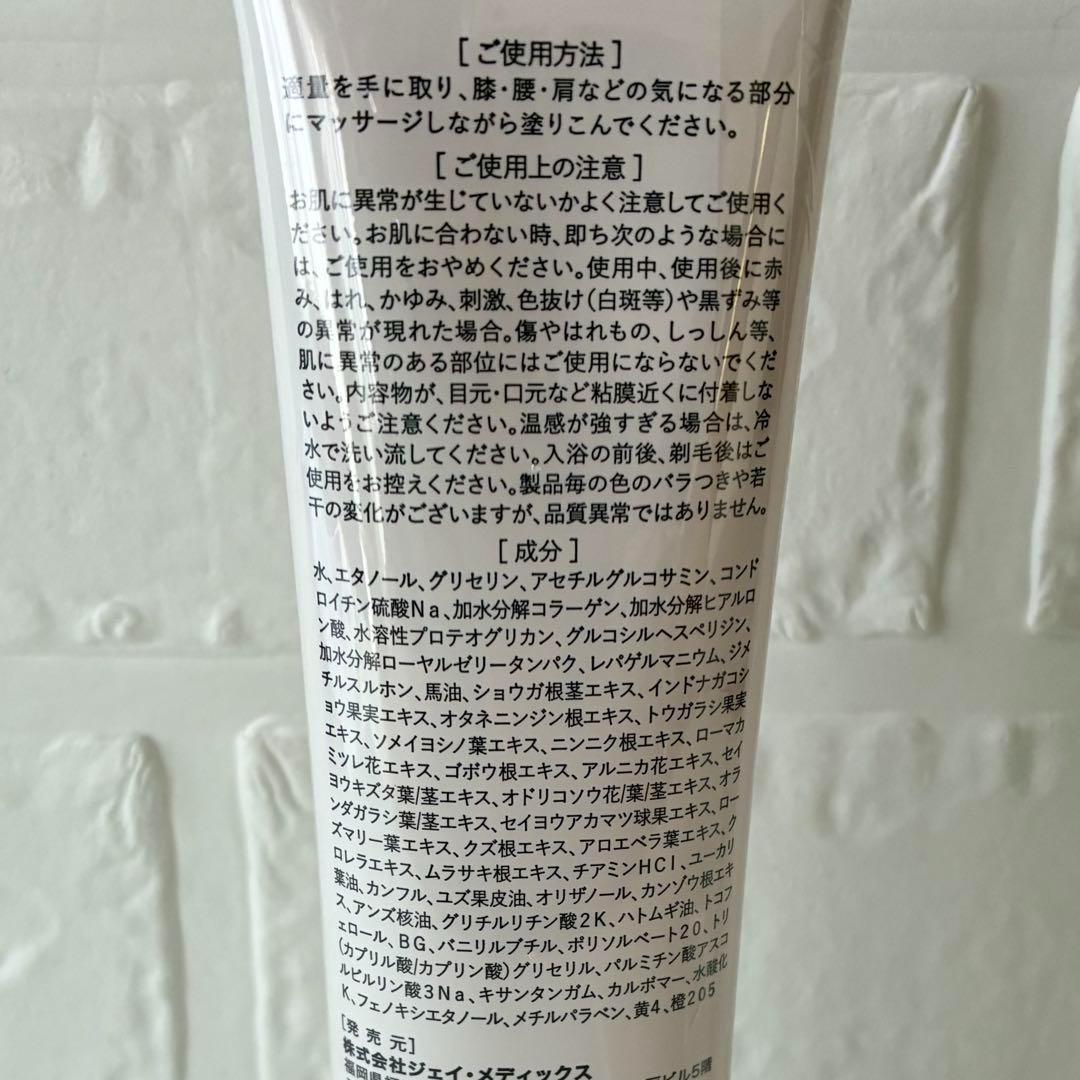 ★新品★　塗るグルコサミン あゆみEX亟 きわみ　100g 3本セット